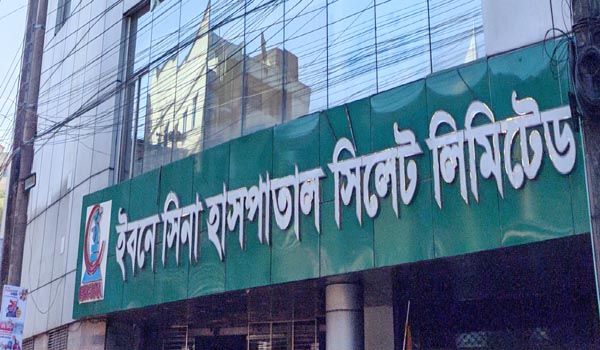 এমন অনেক প্রতিষ্ঠান রয়েছে সংগঠনটির