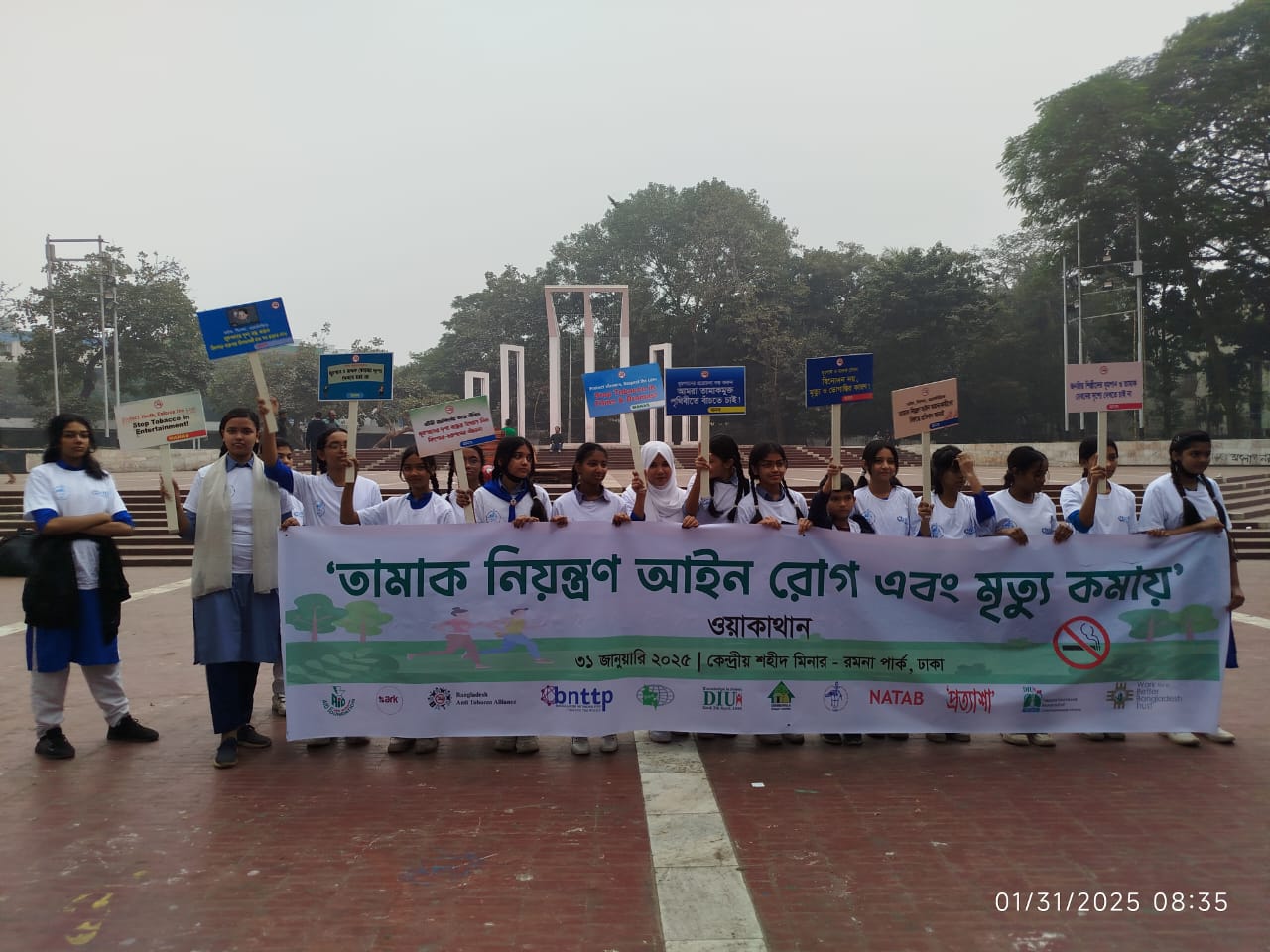 কেন্দ্রীয় শহীদ মিনারে তামাক বিরোধী সংগঠণগুলোর কর্মসূচী