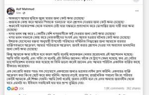আসিফ মাহমুদের ফেসবুক পোস্ট