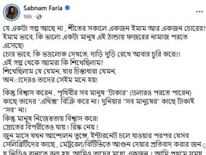 ডলার খেলে ভালো লাগতো: শবনম ফারিয়া