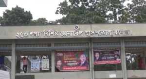 যশোর জেনারেল হাসপাতাল