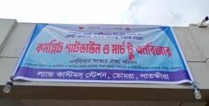 কমপ্লিট শাটডাউনে অচল ভোমরা স্থলবন্দর