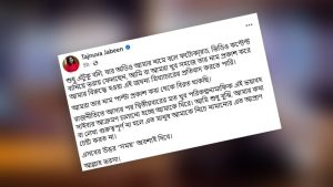 কুপ্রস্তাব ইস্যুতে মুখ খুললেন এনসিপি নেত্রী তাজনুভা জাবিন