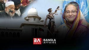 সাবেক প্রধানমন্ত্রী শেখ হাসিনার বিচার