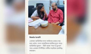 ডিলিট করে দেয়া নীলা ইশরাফিলের ফেসবুক পোস্ট