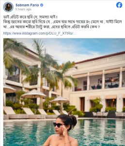 সুইমিংপুলের ছবি ঘিরে বিভ্রান্তি, মুখ খুললেন শবনম ফারিয়া