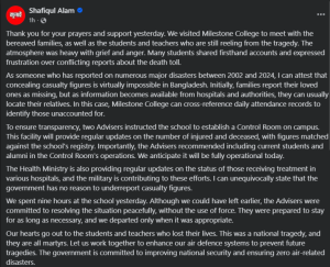 প্রেস সচিবের স্ট্যাটাস