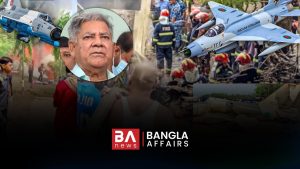 ঢাকায় বিমান প্রশিক্ষণ নিয়ে প্রশ্ন 