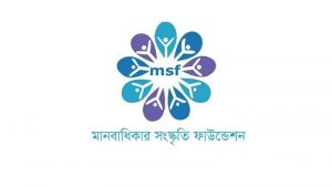 মানবাধিকার সংস্কৃতি ফাউন্ডেশন
