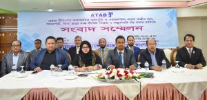 ট্রাভেল এজেন্সিজ অ্যাসোসিয়েশন অব বাংলাদেশ (পুরোনো ছবি)