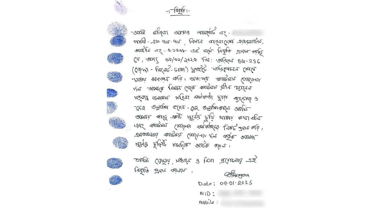  স্বর্ণসহ আটকের পর দায় স্বীকার করেন কেবিন ক্রু মর্জিনা আক্তার। ছবি: সংগৃহীত 