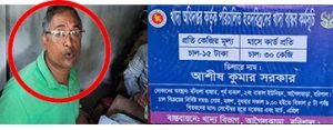 খাদ্যবান্ধব কর্মসূচির চাল বিতরণে অনিয়মের অভিযোগ