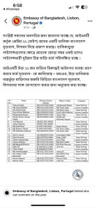 ফেক ড্রাইভিং লাইসেন্স: পর্তুগালে প্রবাসীদের সতর্কবার্তা