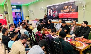 পর্তুগাল আ. লীগের উদ্যোগে জাতীয় শোক দিবস পালন