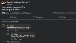 এক সময় ভাত খুঁজতো ক্যান্টিনে, এখন হাঁস খোঁজে ওয়েস্টিনে