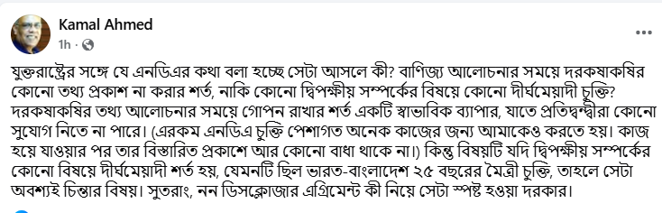 কামাল আহমেদ