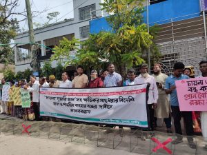 শ্যামনগরে চায়না দুয়ারি জাল নিষিদ্ধের দাবিতে মানববন্ধন