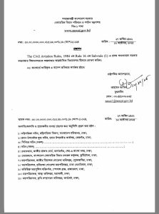কক্সবাজার বিমানবন্দরকে আন্তর্জাতিক বিমানবন্দর ঘোষণা