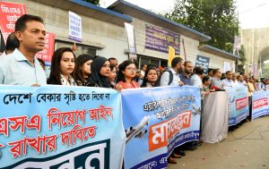 জিএসএ নিয়োগ আইন বহাল রাখার দাবিতে মানববন্ধন, প্রধান উপদেষ্টাকে স্মারকলিপি