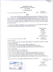 এখন থেকে ডলারে নির্ধারণ হবে ফ্লাইটের ভাড়া